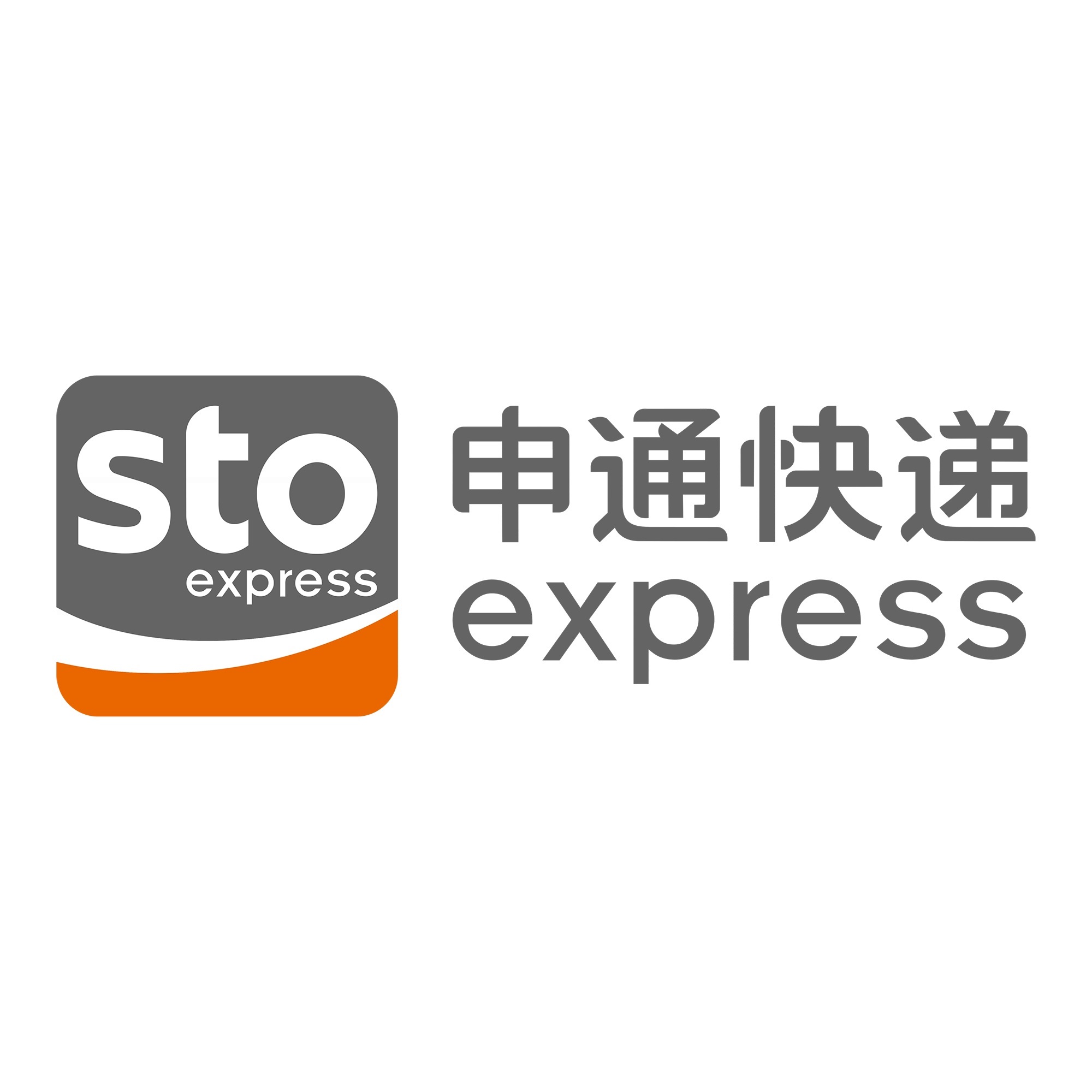 元阳申通快递