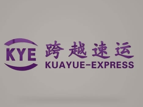 元阳跨越快递