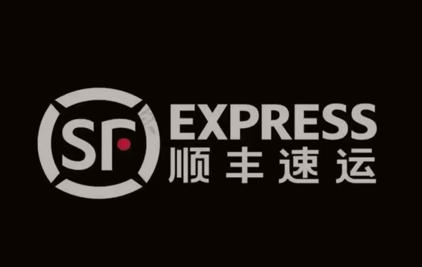 元阳顺丰快递